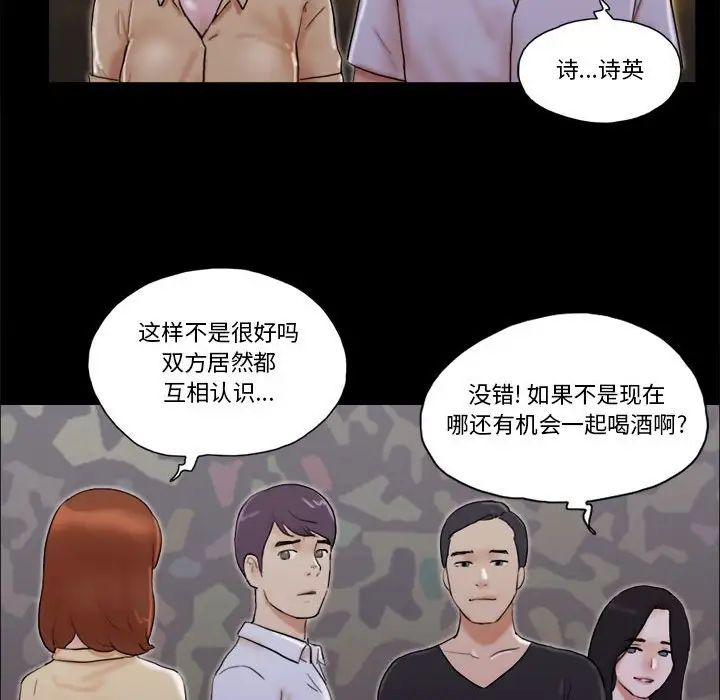 前任的陷阱第28话