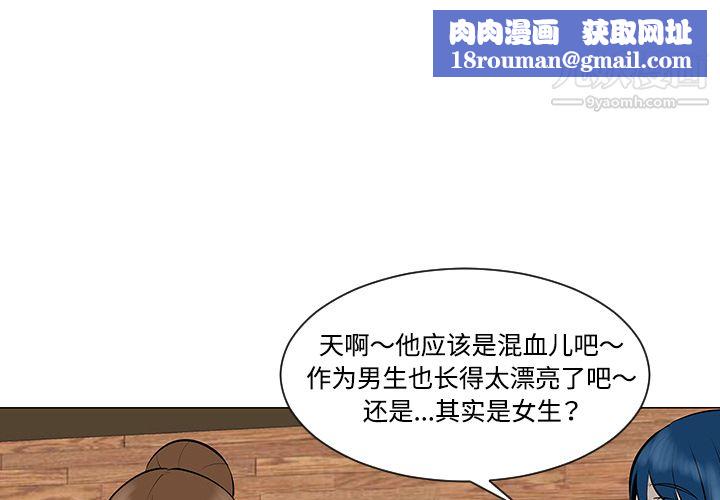 每天忍耐的男人第30话