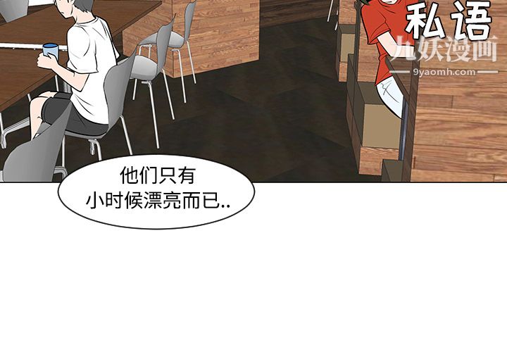 每天忍耐的男人第30话