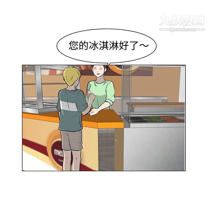 每天忍耐的男人第30话