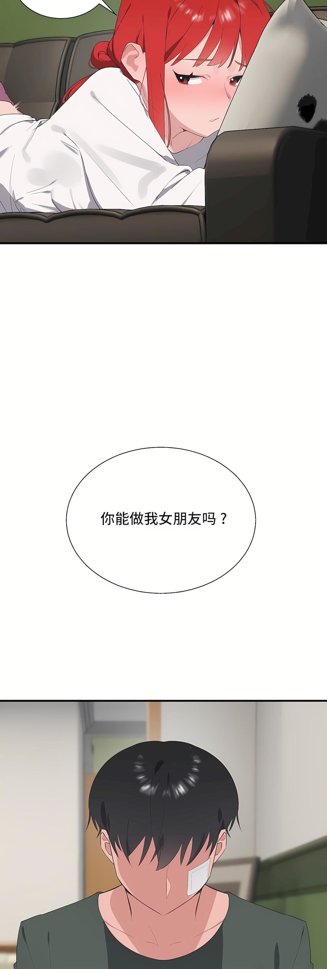 清水健救救我第29话