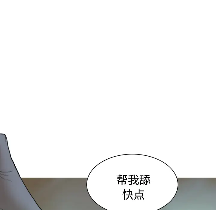 美人为馅第21话