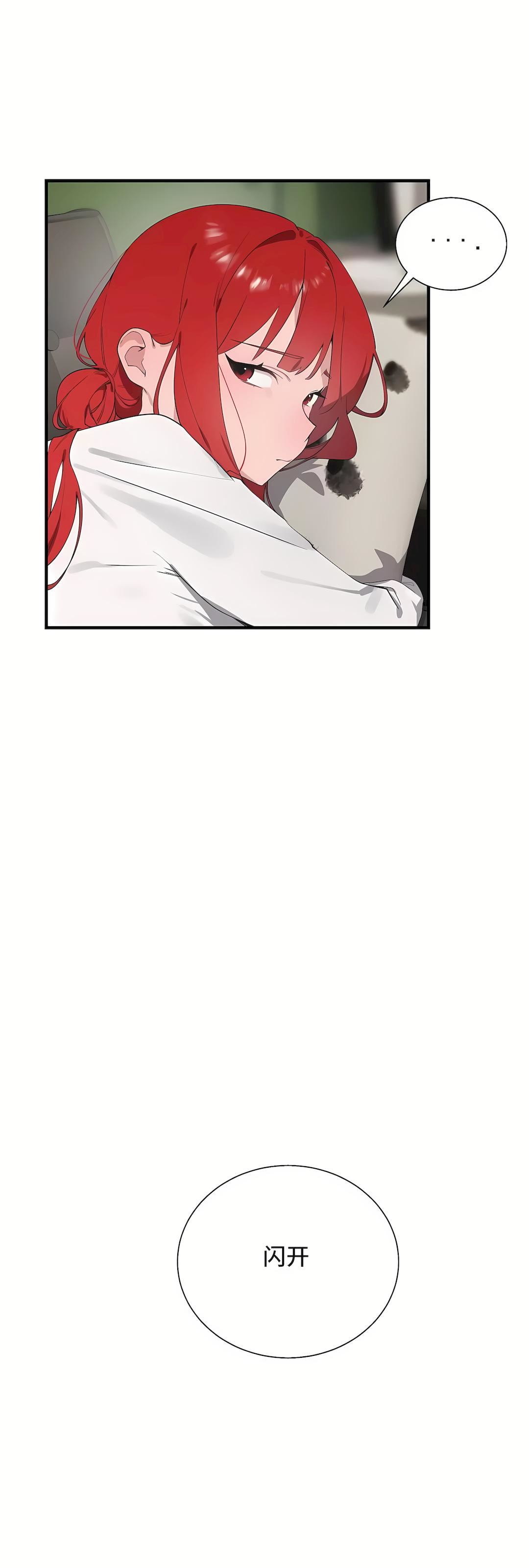 清水健救救我第29话