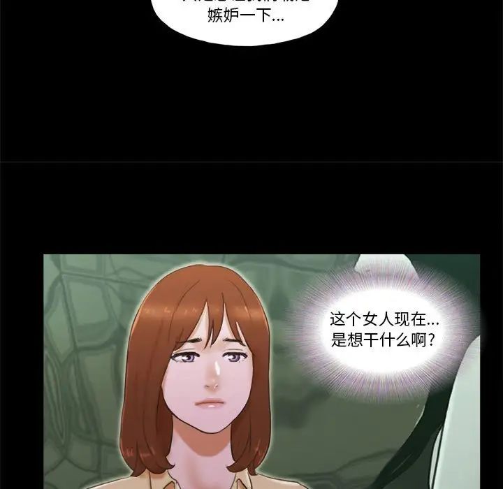 前任的陷阱第28话