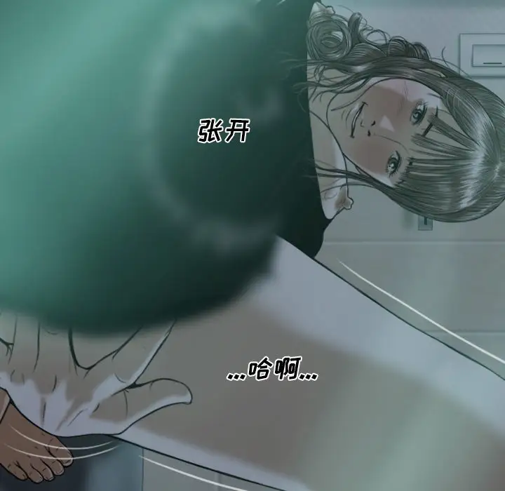 美人为馅第21话