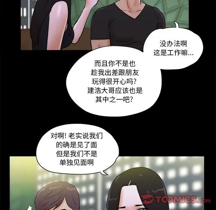 前任的陷阱第28話