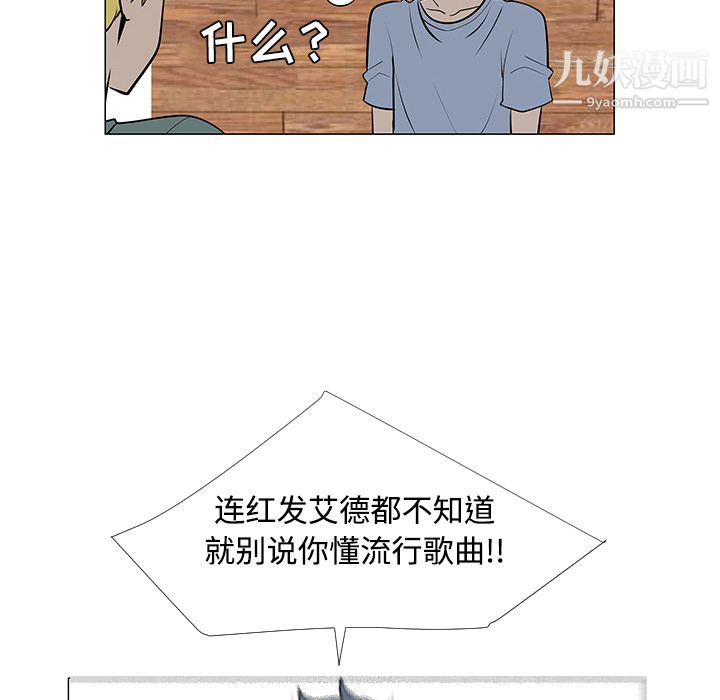 每天忍耐的男人第30話