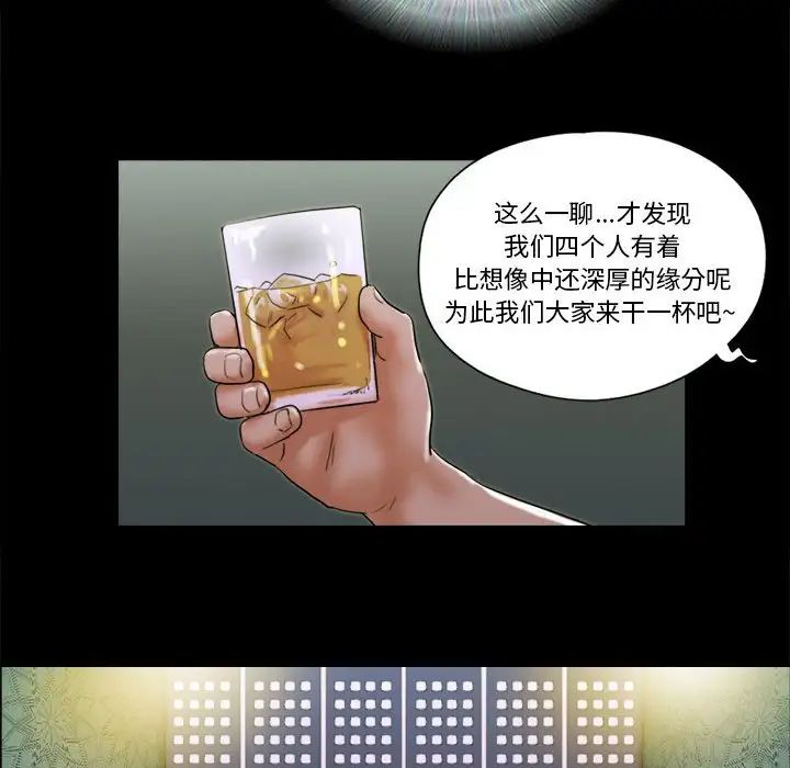 前任的陷阱第28话