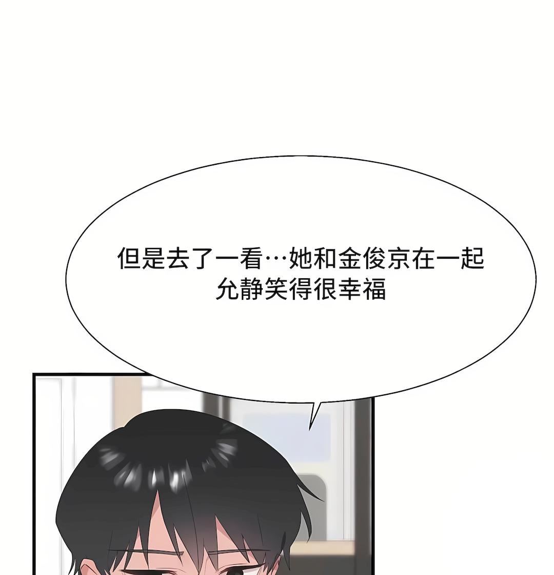 清水健救救我第29话