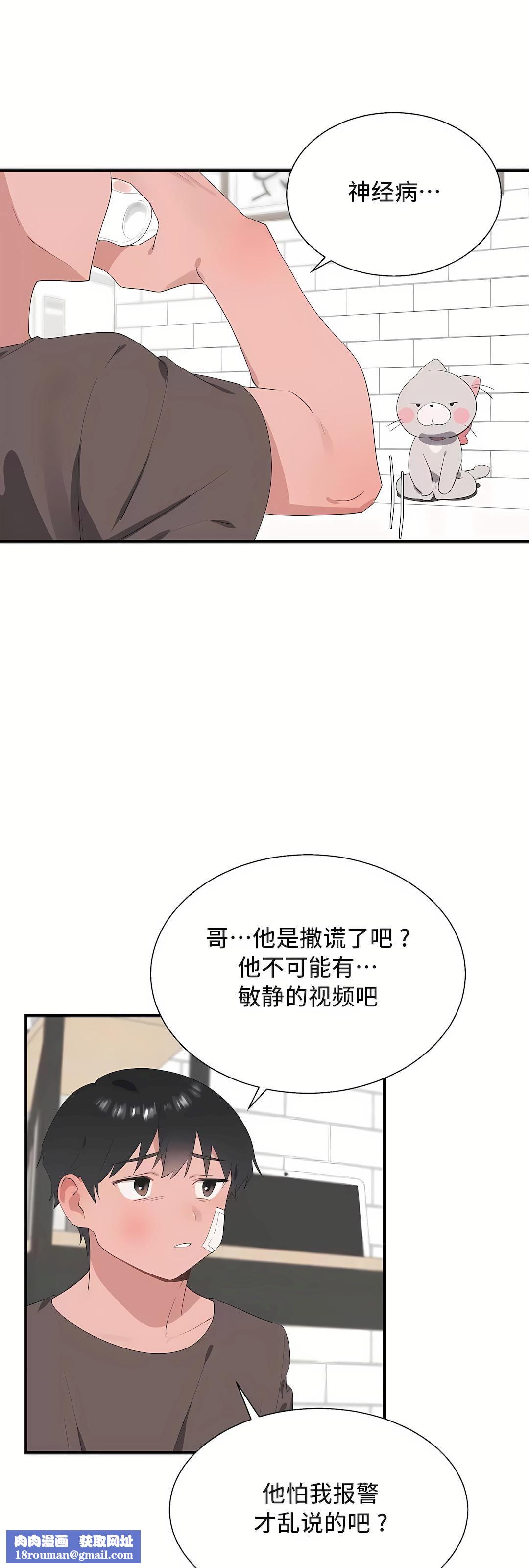 清水健救救我第29話