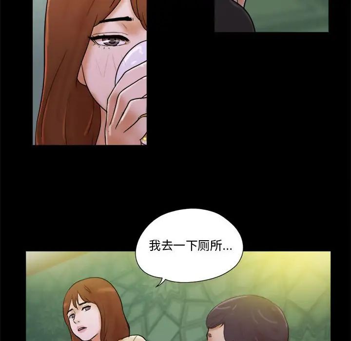 前任的陷阱第28話