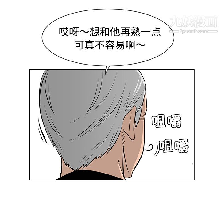 每天忍耐的男人第30话