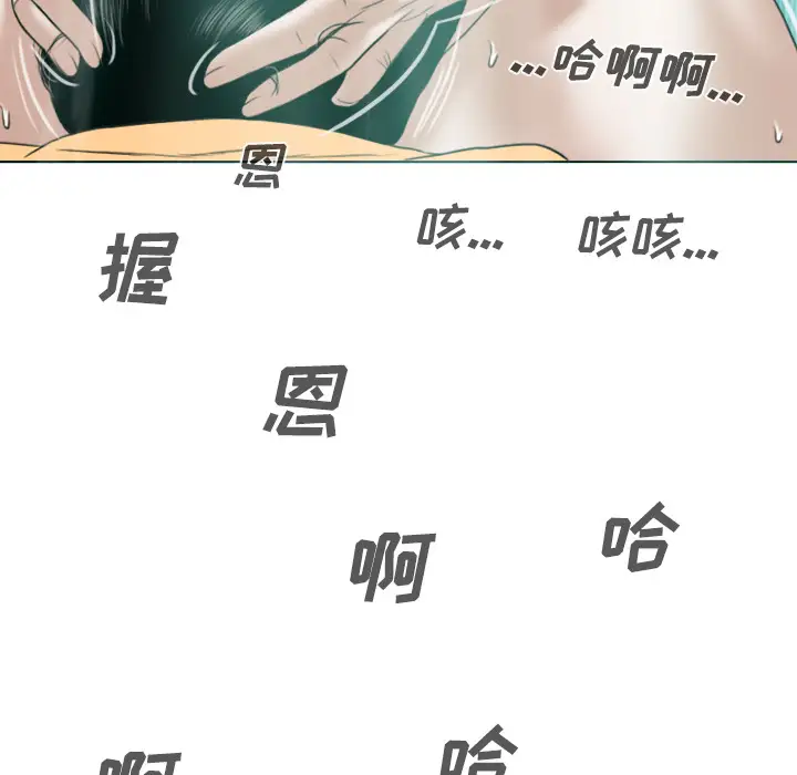 美人为馅第21话