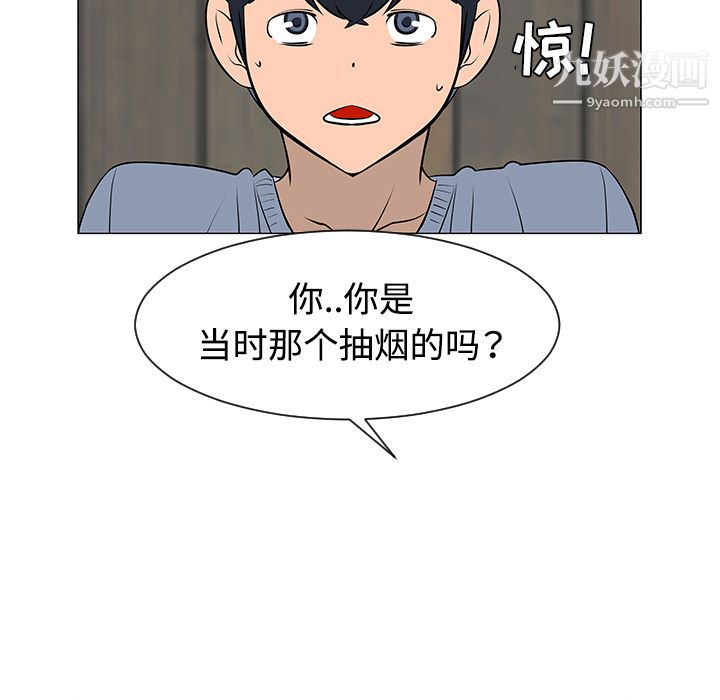 每天忍耐的男人第30话