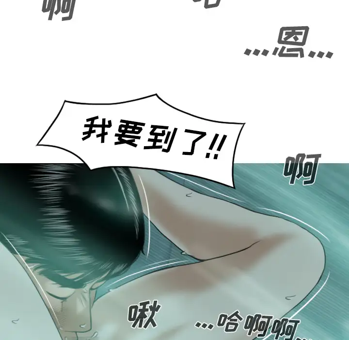 美人为馅第21话