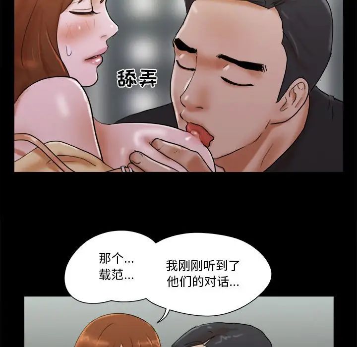 前任的陷阱第28话