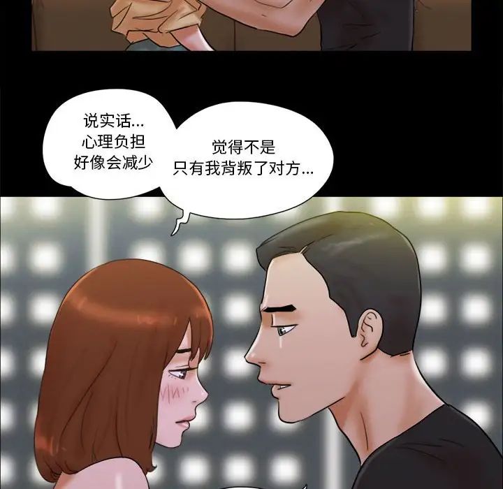 前任的陷阱第28話