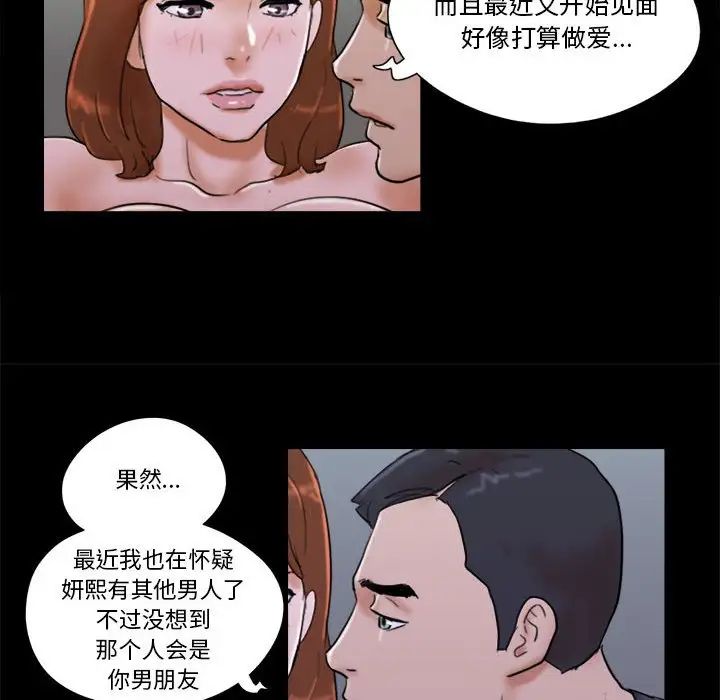 前任的陷阱第28话