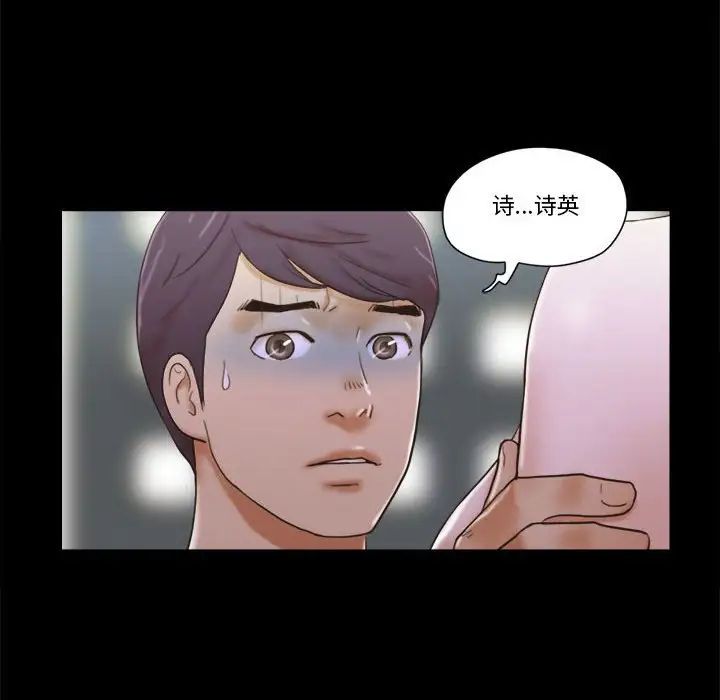前任的陷阱第29话