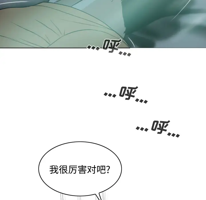 美人为馅第21话