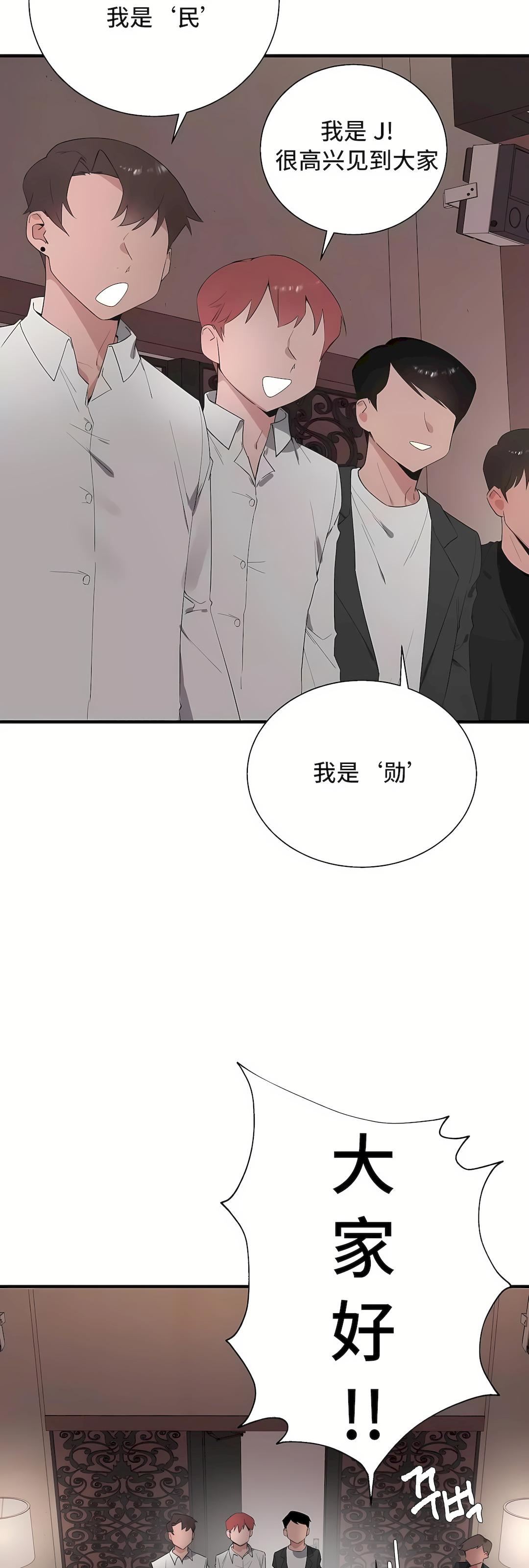 清水健救救我第30話