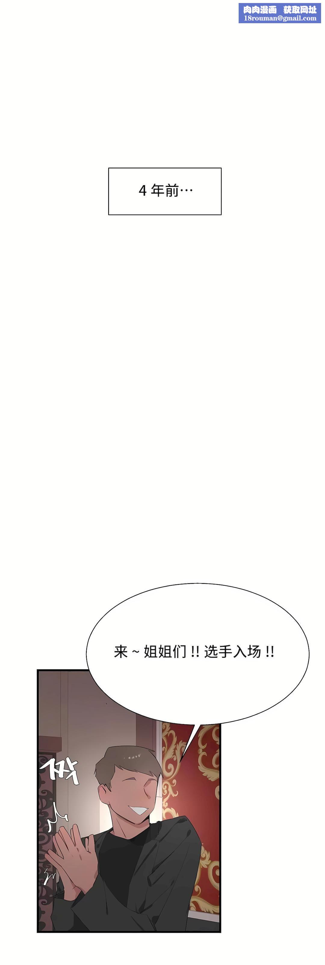 清水健救救我第30話