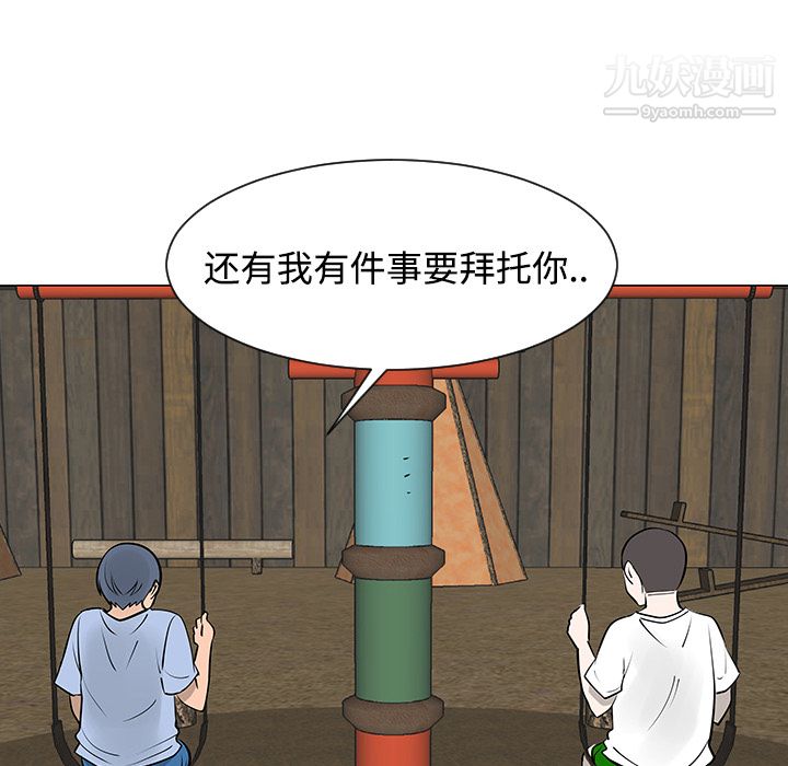 每天忍耐的男人第30话