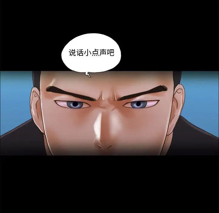 前任的陷阱第29话