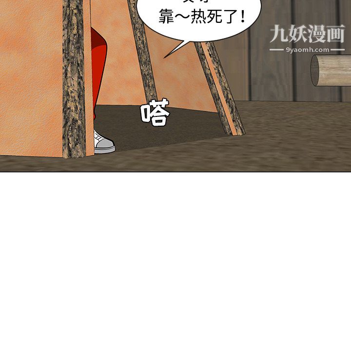 每天忍耐的男人第30话