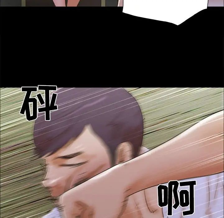 前任的陷阱第29話