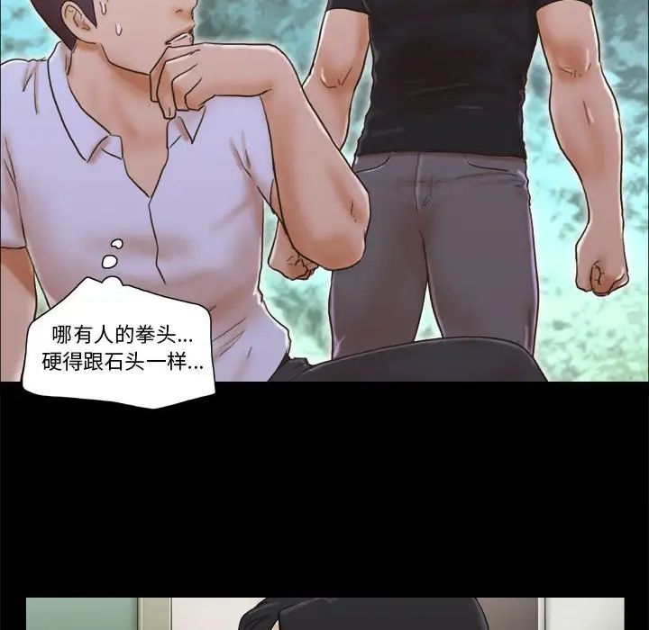 前任的陷阱第29话