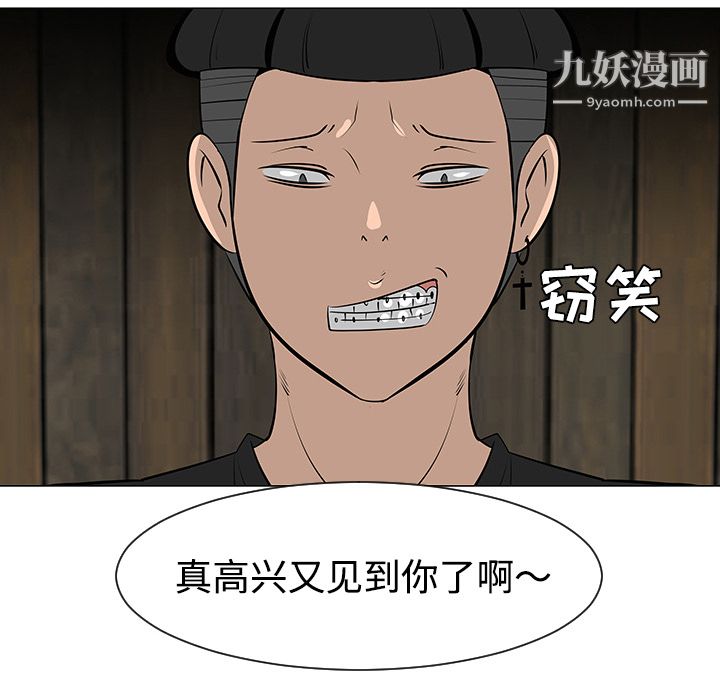 每天忍耐的男人第30话