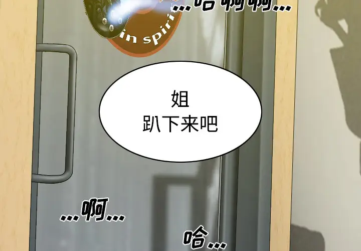 美人为馅第22话