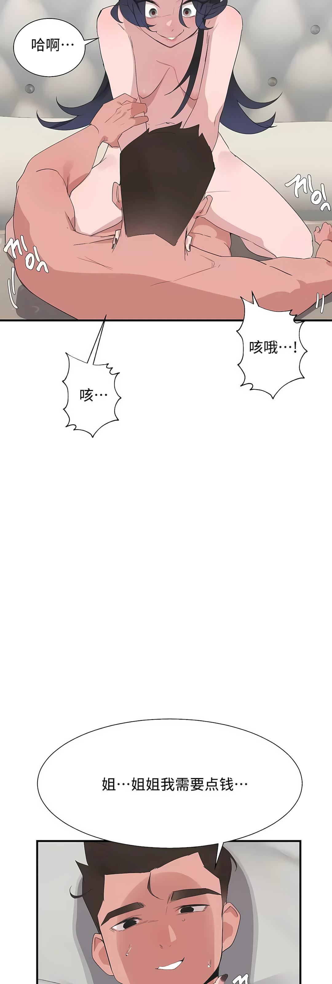 清水健救救我第30话