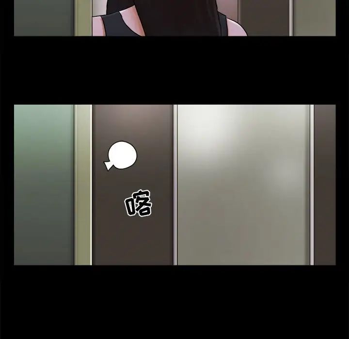 前任的陷阱第29话