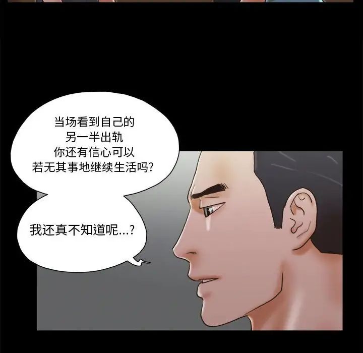 前任的陷阱第29話