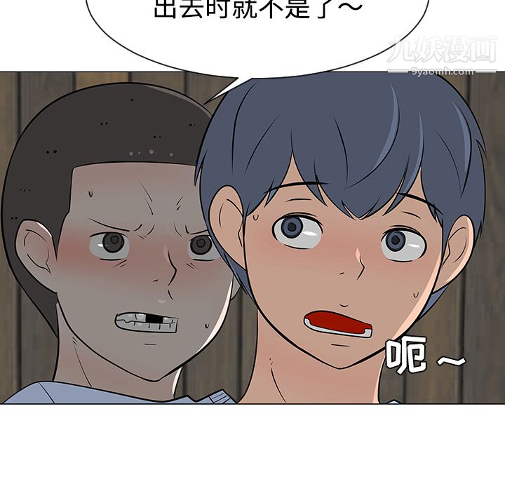 每天忍耐的男人第30话