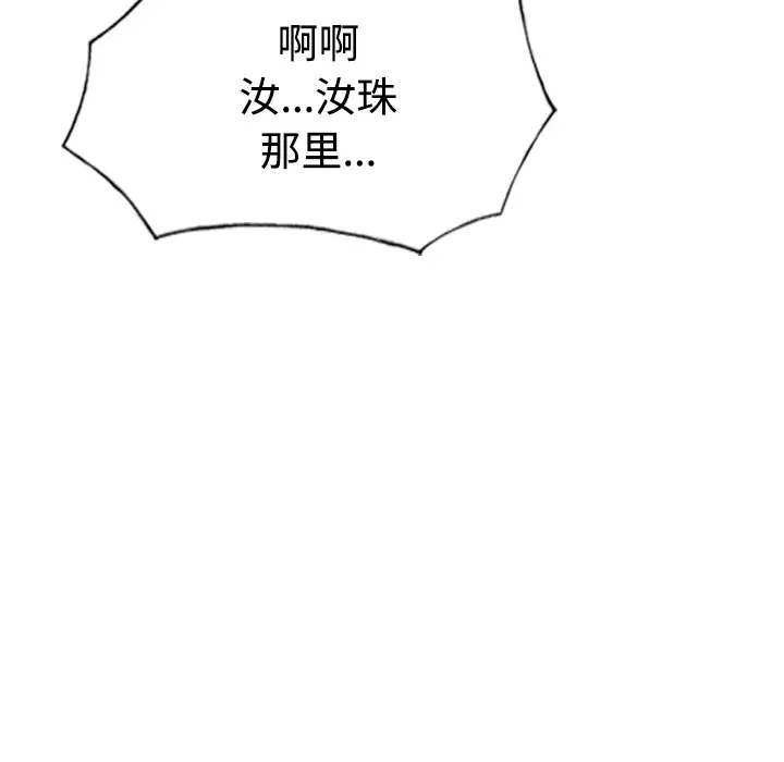 美人为馅第22话