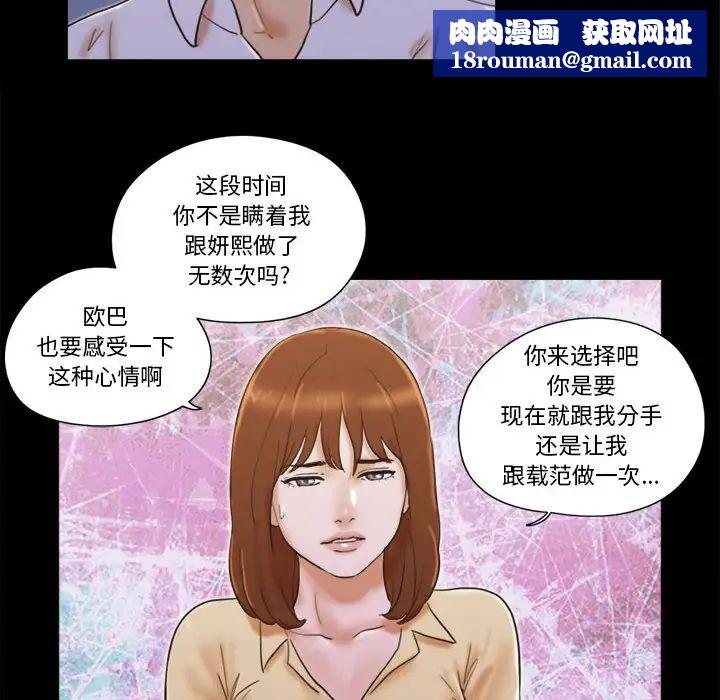 前任的陷阱第29话