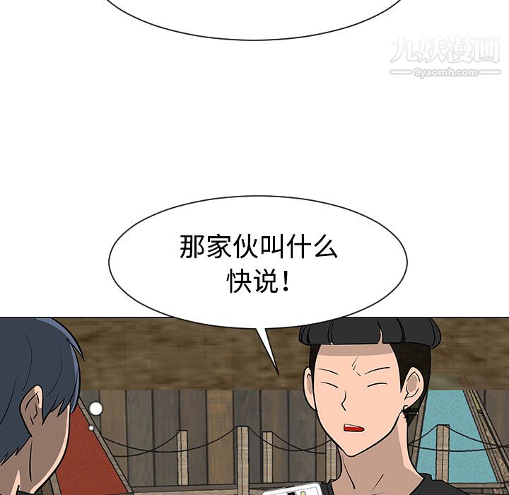 每天忍耐的男人第30话