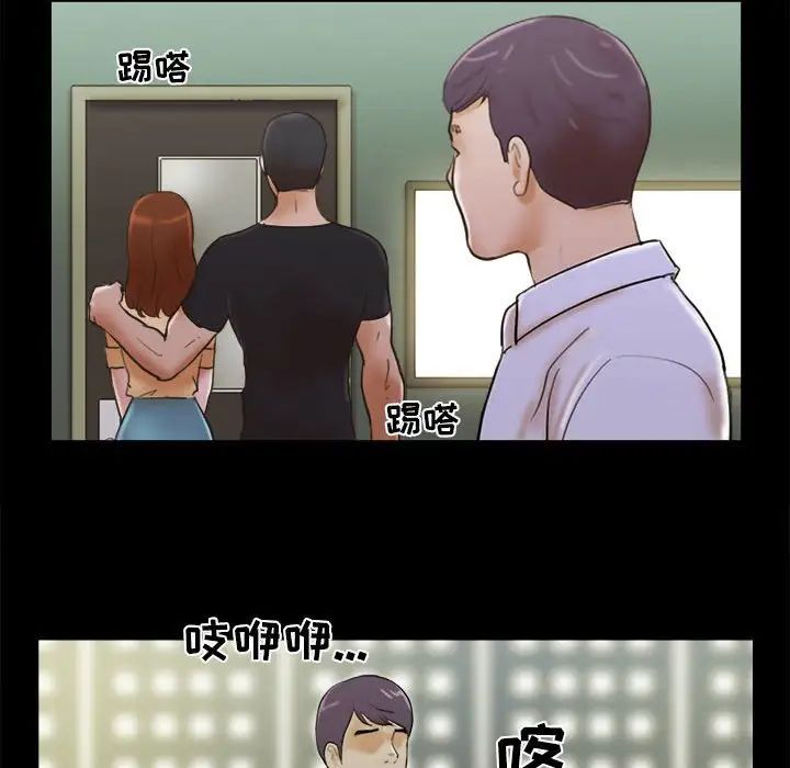 前任的陷阱第29话