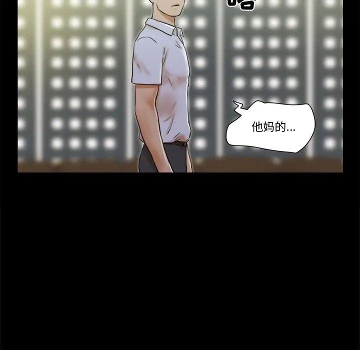 前任的陷阱第29话