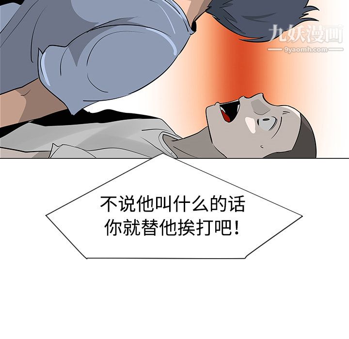 每天忍耐的男人第30话