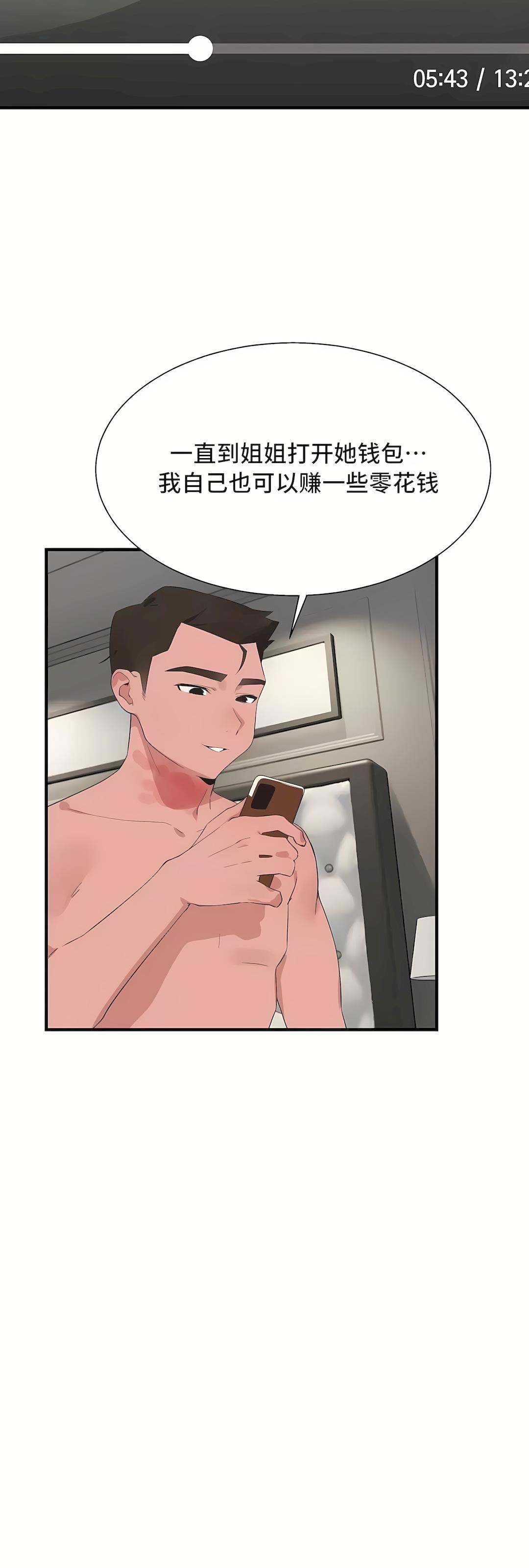 清水健救救我第30话