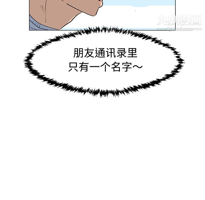 每天忍耐的男人第30话