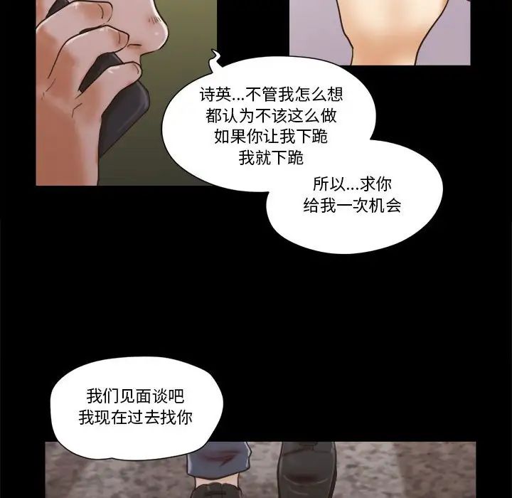 前任的陷阱第29話