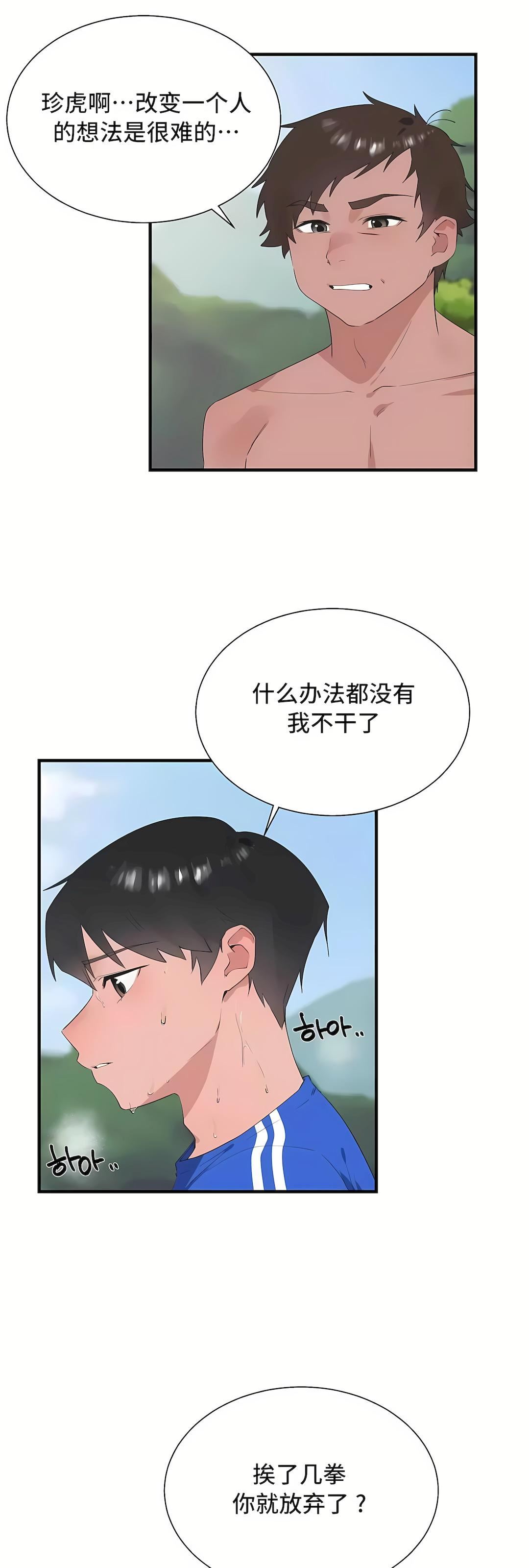 清水健救救我第30话