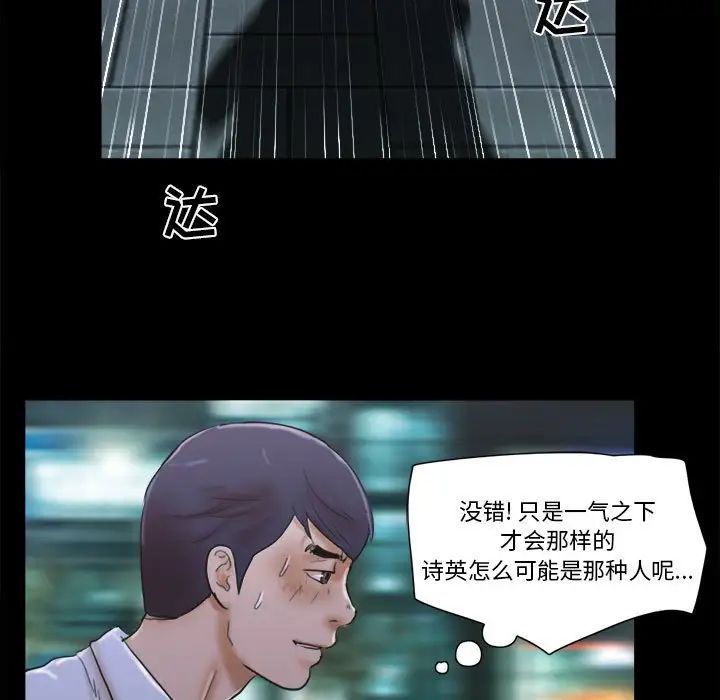 前任的陷阱第29话