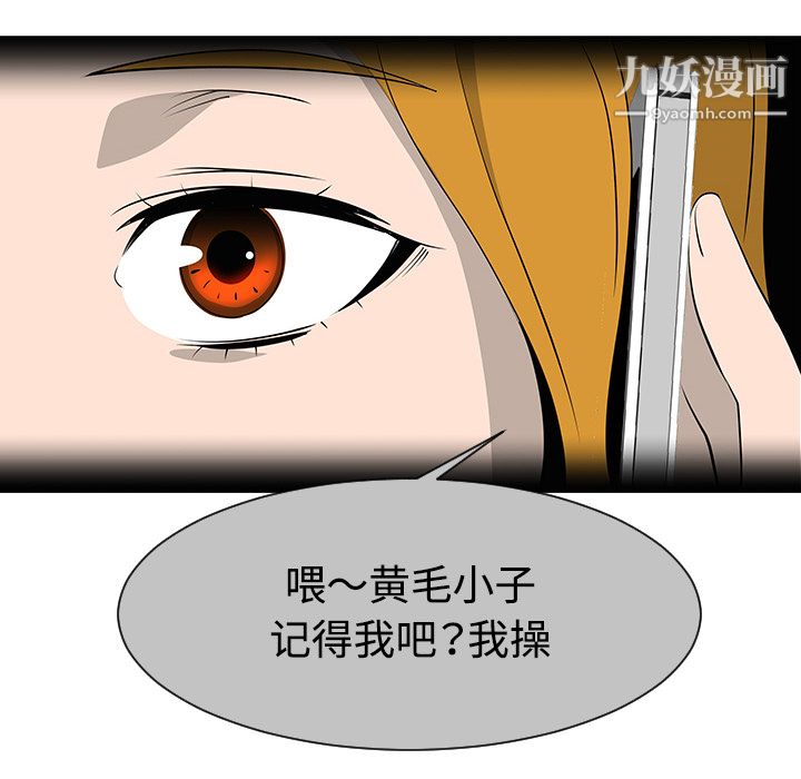 每天忍耐的男人第30话