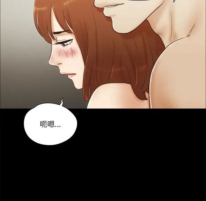 前任的陷阱第29话